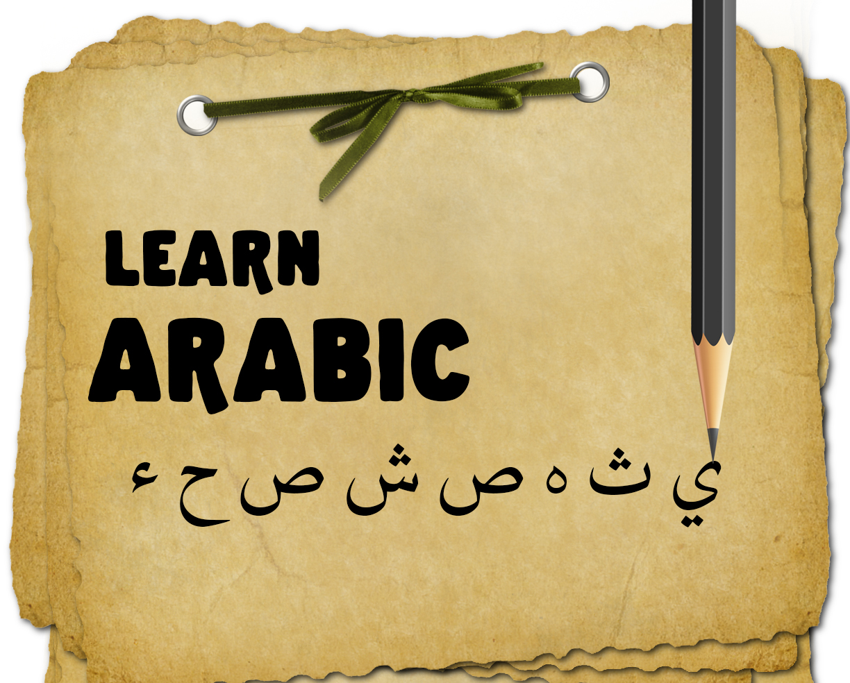 دوره خصوصی مکالمه عربی